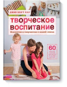 Творческое воспитание