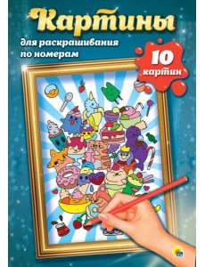 КАРТИНЫ для раскрашивания по номерам. АНИМЕ