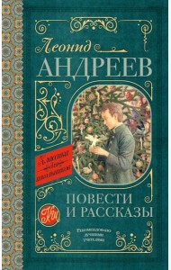 Повести и рассказы