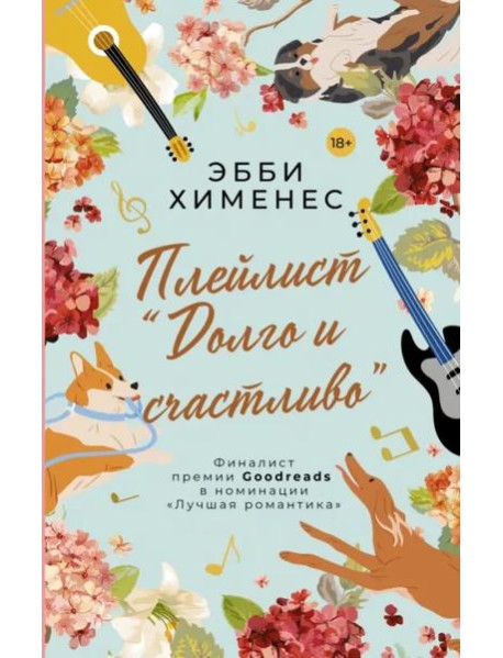 Плейлист 