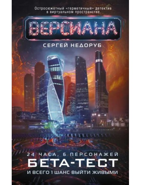 Бета-тест