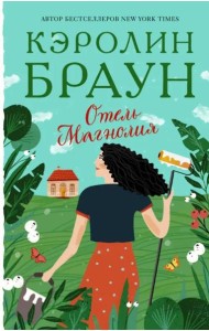 Отель