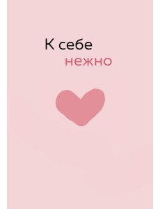 Обложка для паспорта от Ольги Примаченко. К себе нежно