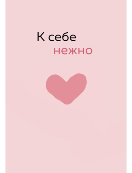 Обложка для паспорта от Ольги Примаченко. К себе нежно