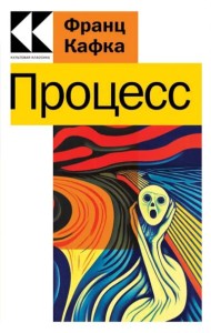 Процесс