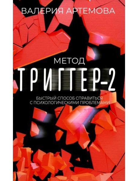 Метод 