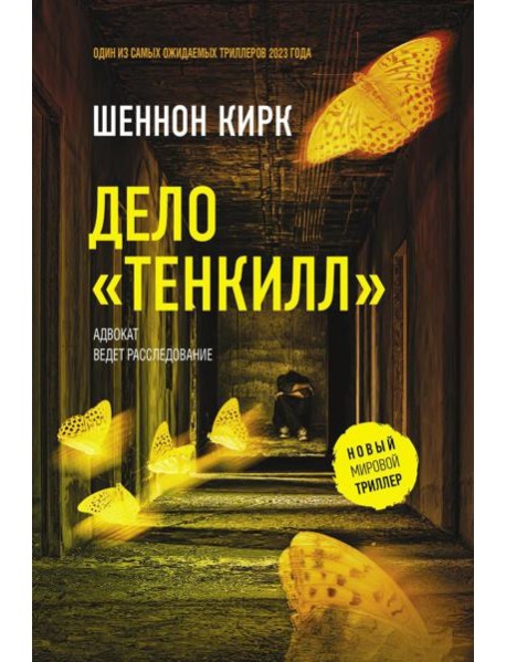 Дело 