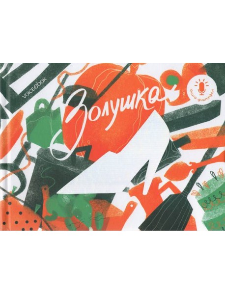 Мини книга-диктофон 