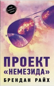 Проект 