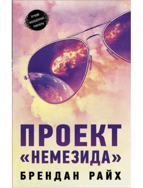 Проект 