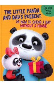 The Little Panda and Dad's Present, Or How Spend a Day Without a Phone: на англ.яз