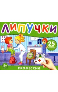 Липучки 