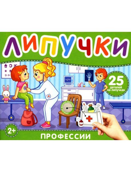 Липучки 