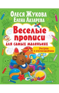 Рисуем и раскрашиваем