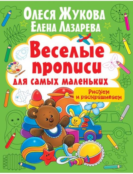 Рисуем и раскрашиваем