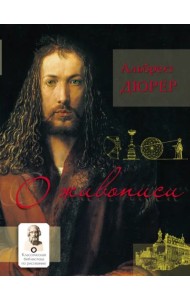 О живописи