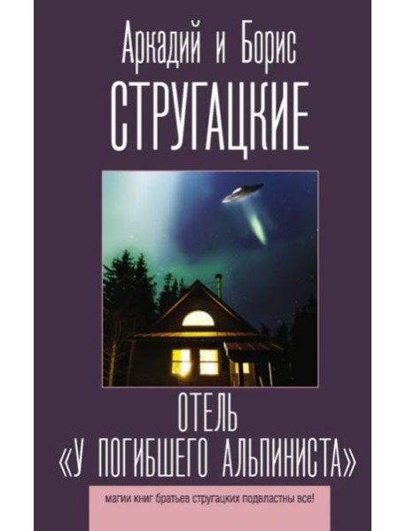 Отель 