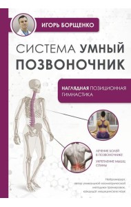 Система 