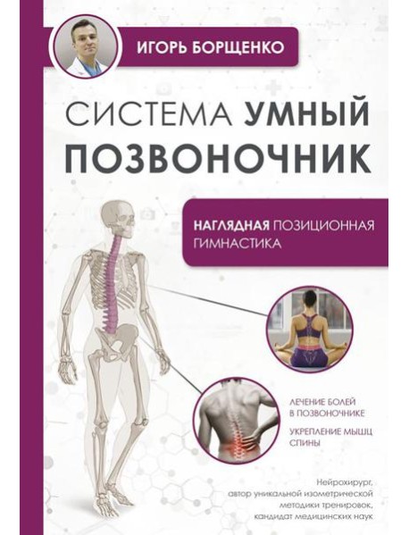 Система 