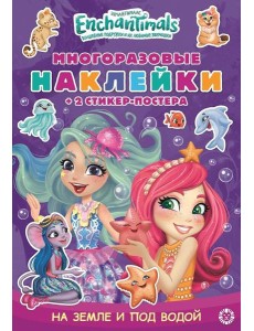 Эгм Энчантималс. МНСП 2110. Развивающая книжка с многоразовыми наклейками