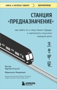 Станция 