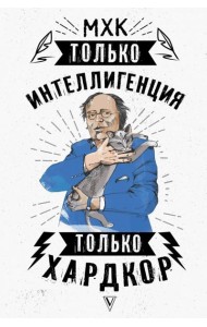 МХК