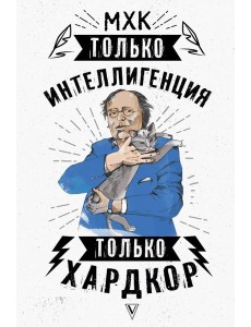 МХК МХК