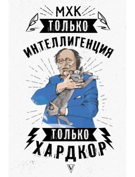 МХК