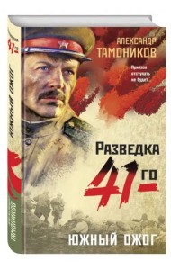 Южный ожог