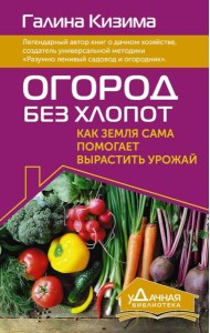 Огород без хлопот. Как земля сама помогает вырастить урожай