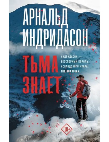 Тьма знает
