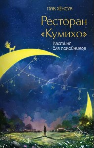 Ресторан 