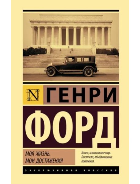 Моя жизнь. Мои достижения