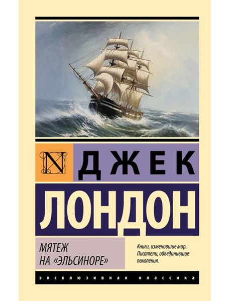 Мятеж на 
