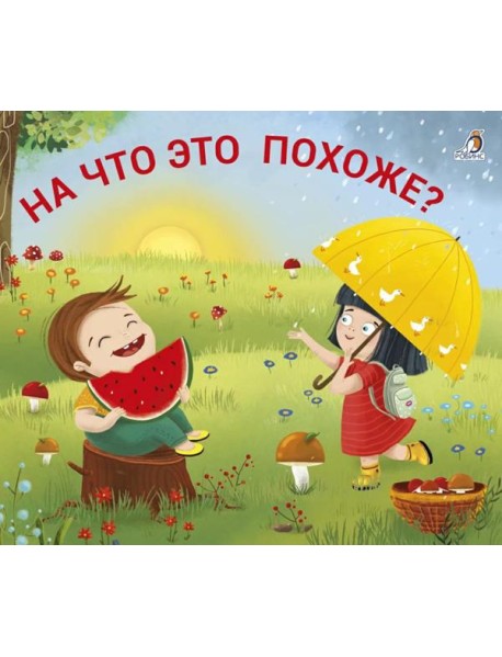 На что это похоже?