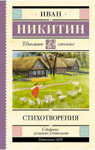 Стихотворения
