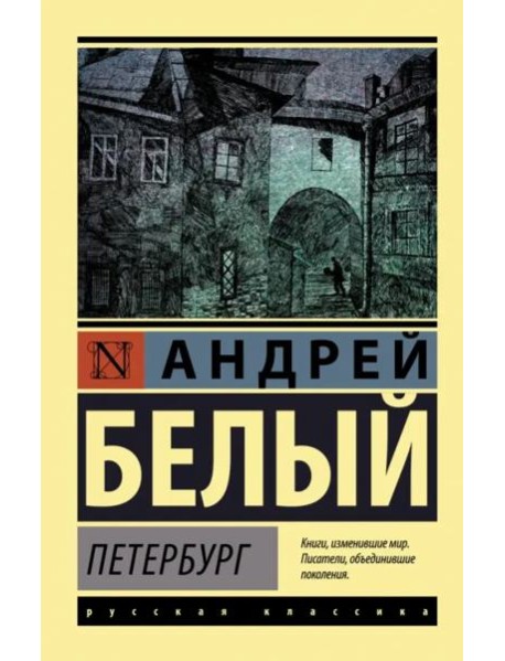 Петербург