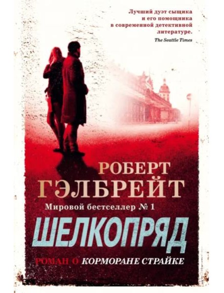 Шелкопряд (новое оформление)