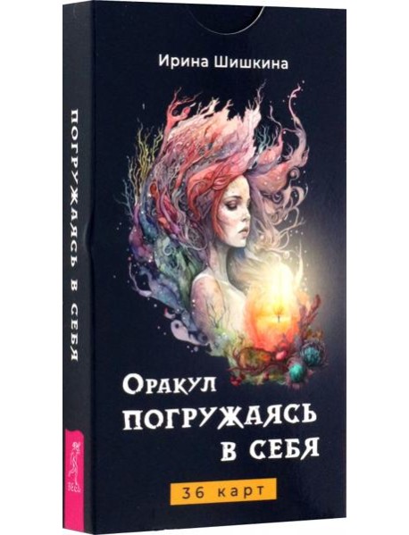 Оракул Погружаясь в себя (36 карт) (6305)