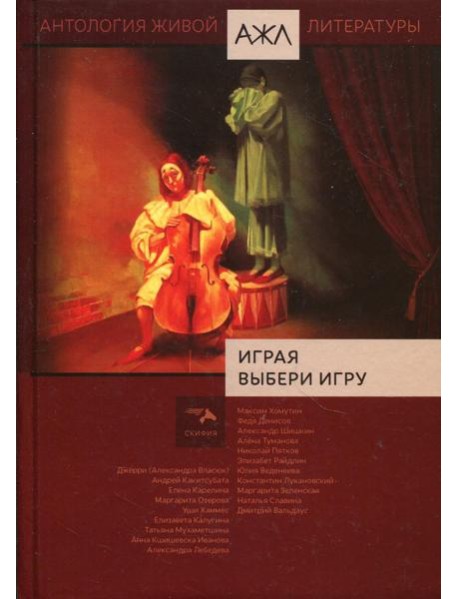 Играя выбери игру
