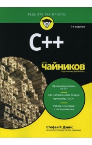 Для 