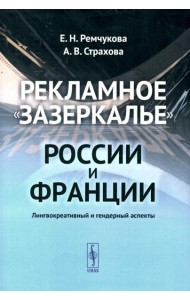 Рекламное 