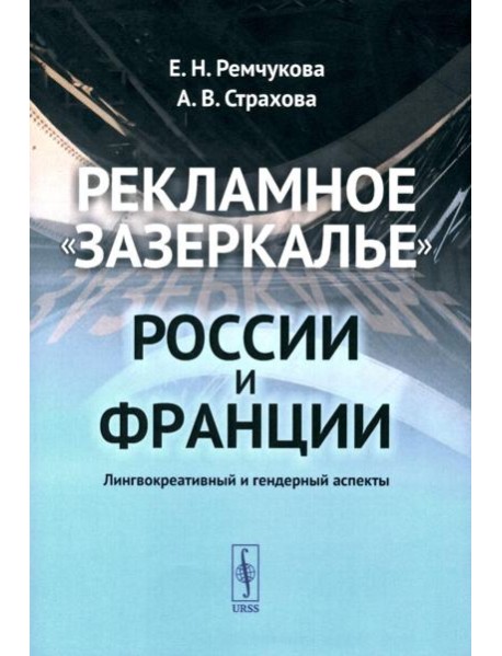 Рекламное 