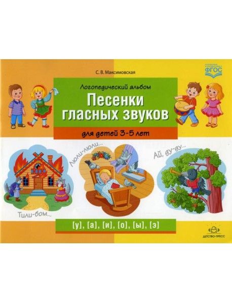 Логопедический альбом 