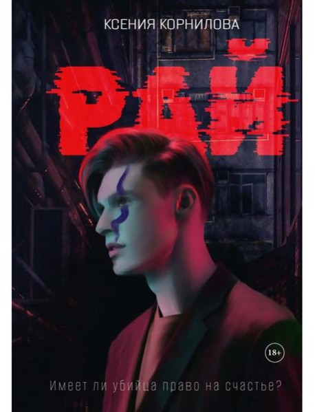 Рай
