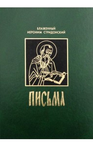 Письма