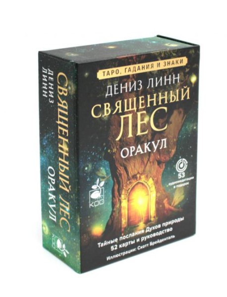 Оракул 