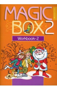 Английский язык. Magic Box. 2 класс. Прописи-2