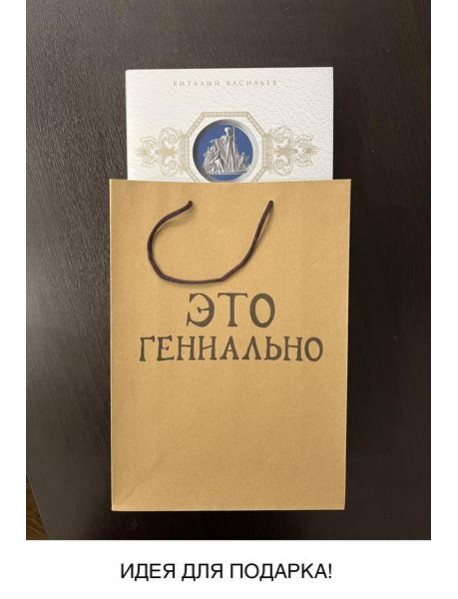 Сыны Отечества в дни мира и войны. История подвигов и славы. Книга 2