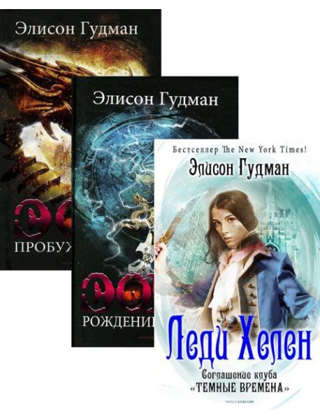 Лучшее фэнтези для гурманов. Вып. 1 (комплект из 3-х книг)